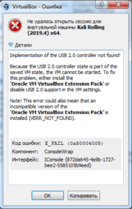 problema-s-ustanovkoj-oracle-vm-virtualbox-extension-pack-190x300-9114886